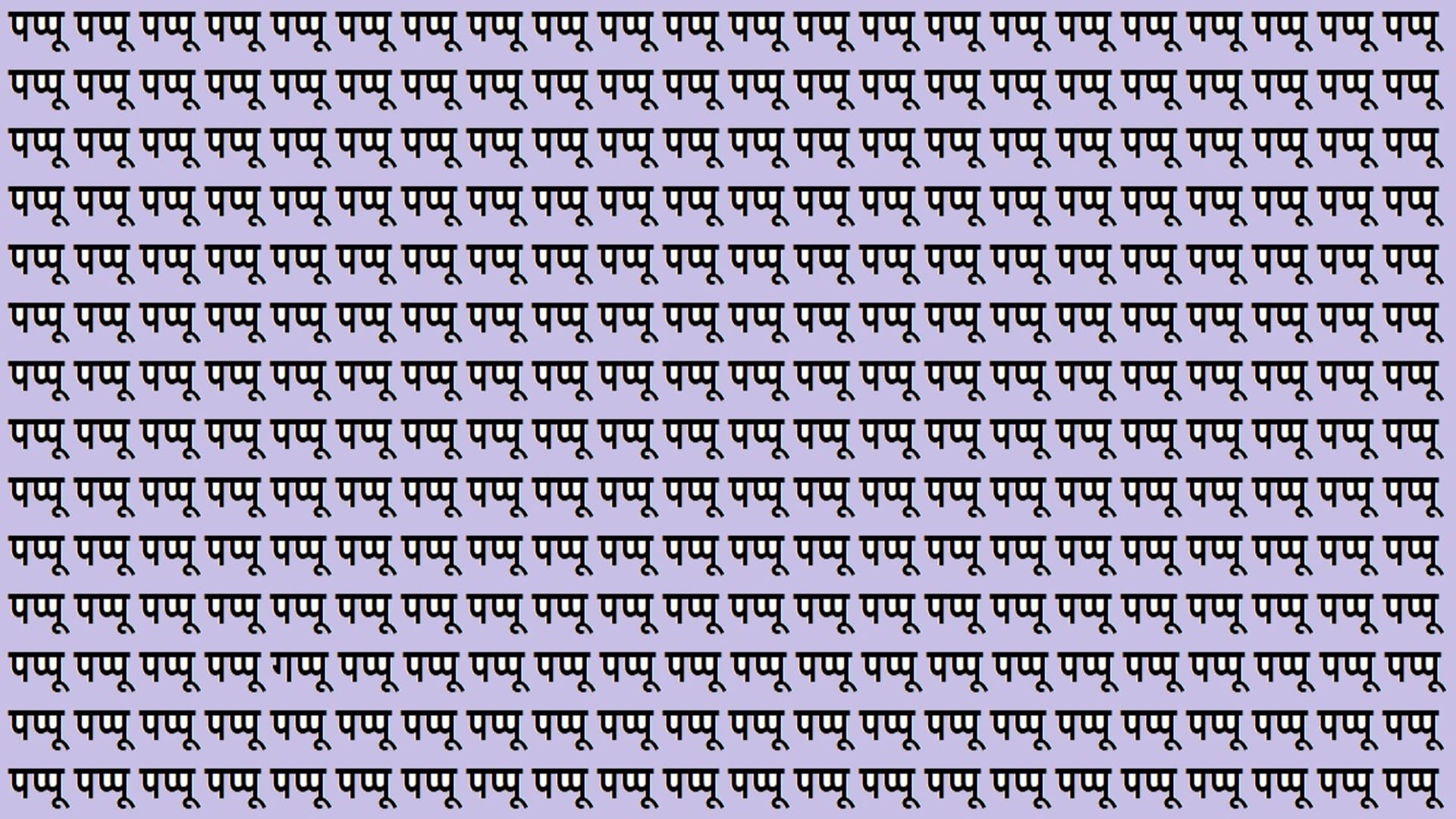 brain Teaser Game Can You Find Hidden Gappu Among Pappu Look At This Optical Illusion Image