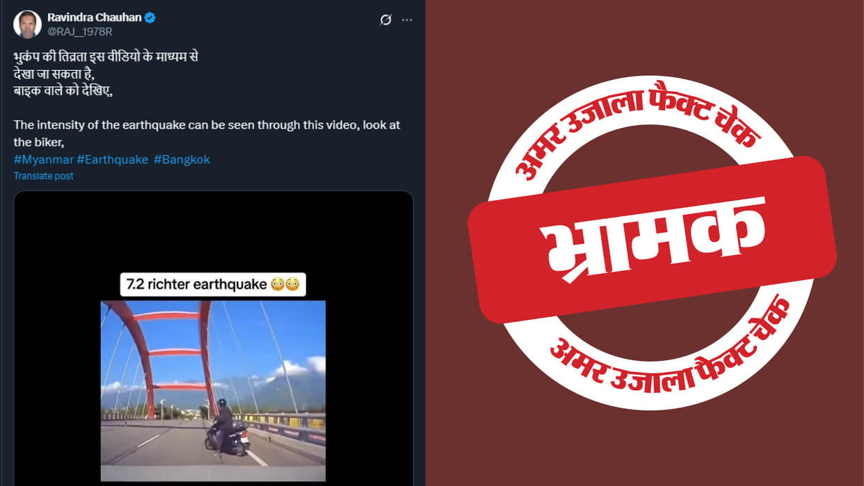 Taiwans 2024 video is being misled by linking it to the recent Myanmar-Thailand earthquake
