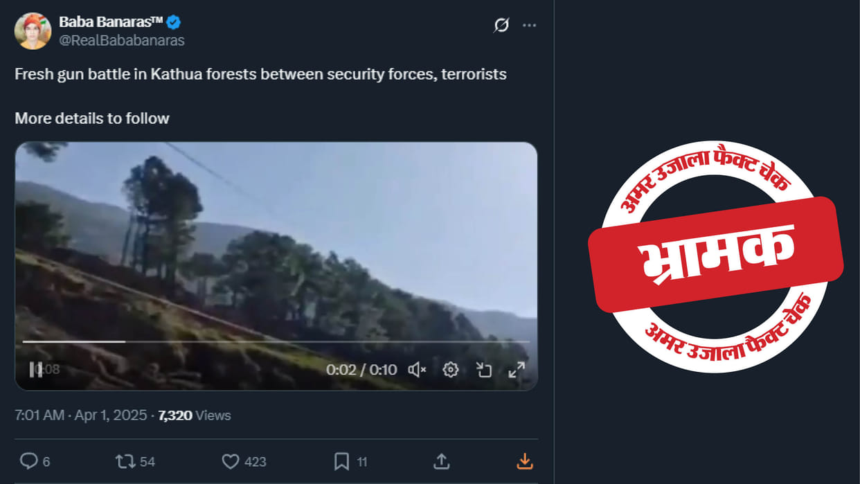 Old video of firing in Mendhar Poonch is being shared as recent incident of Kathua