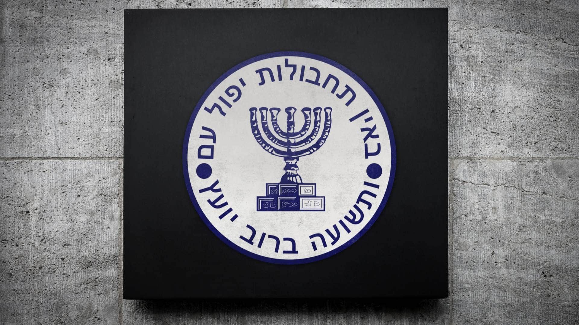 Israeli Spy Agency Mossad Tried To Bust Pakistan Nuclear Program And Bomb Know How