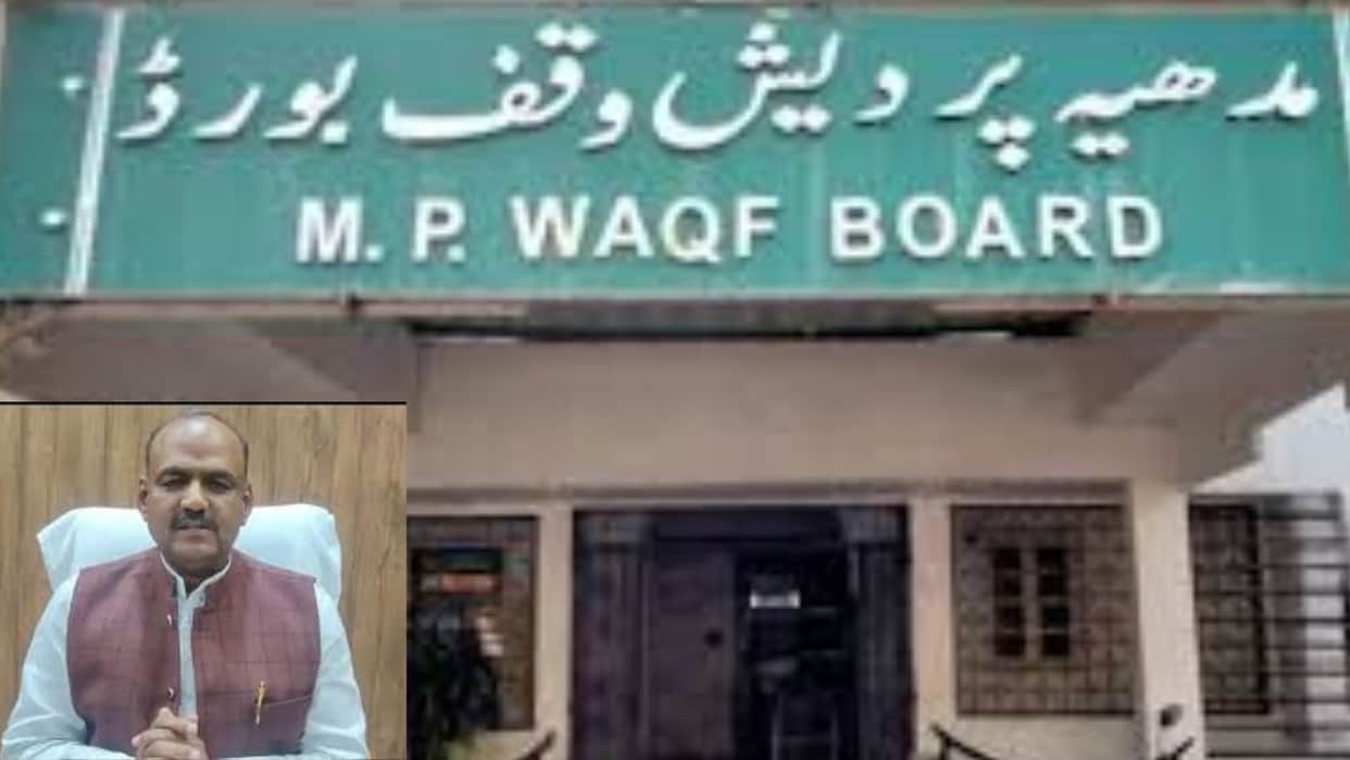 MP News: New Waqf Board constituted in Madhya Pradesh; it becomes the first state in the country to do so unde