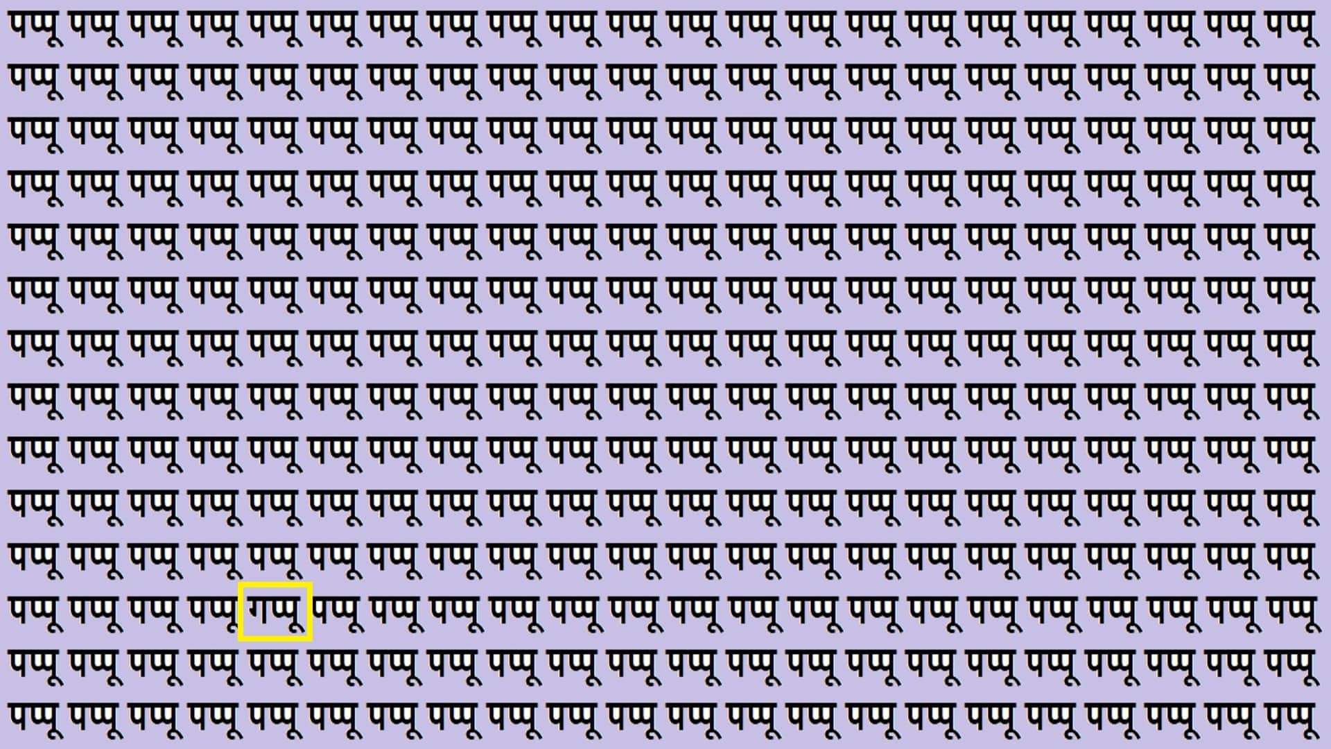 brain Teaser Game Can You Find Hidden Gappu Among Pappu Look At This Optical Illusion Image
