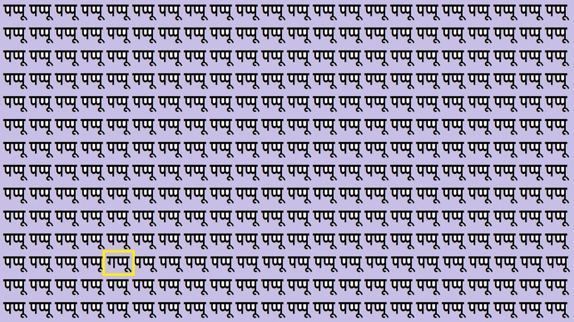 brain Teaser Game Can You Find Hidden Gappu Among Pappu Look At This Optical Illusion Image