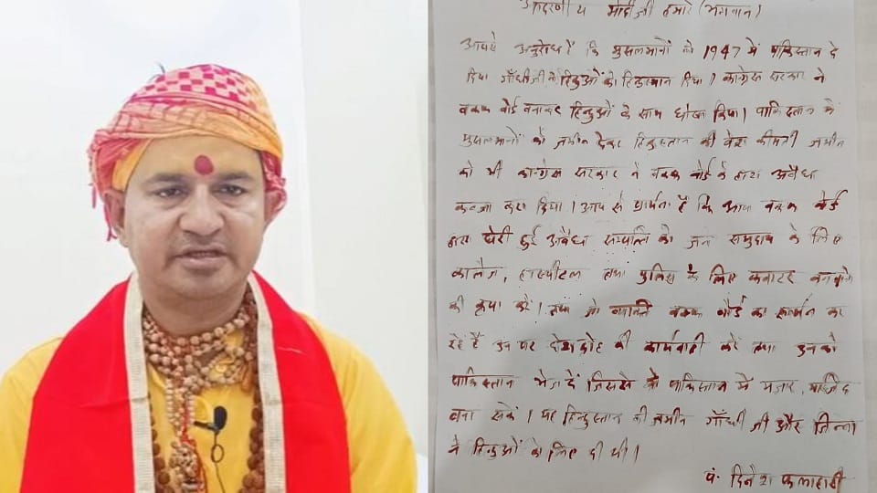 Hospitals and colleges should be built on Waqf Board land religious leader writes letter to PM Modi in blood