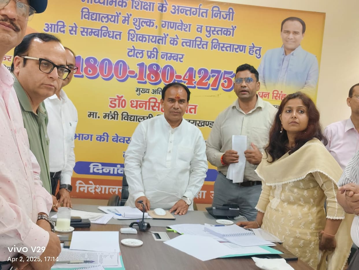 Uttarakhand Education department issued toll free number for complaints against private schools