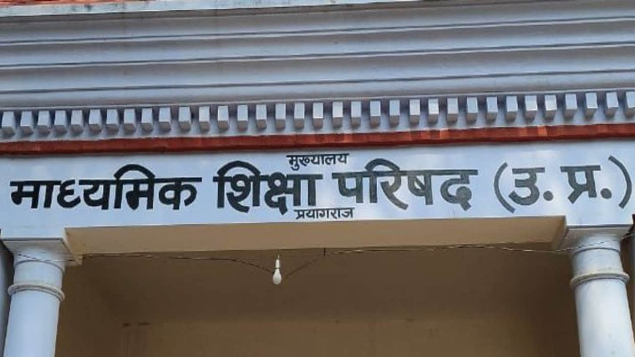 UP Board Exam 2027: Schedule Released for Class 10 and 12 Private Candidates