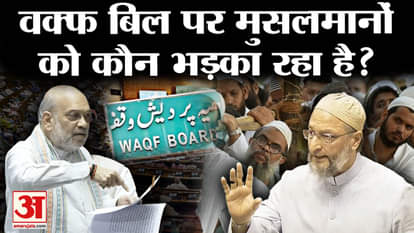 why muslim community protest against Waqf Amendment Bill