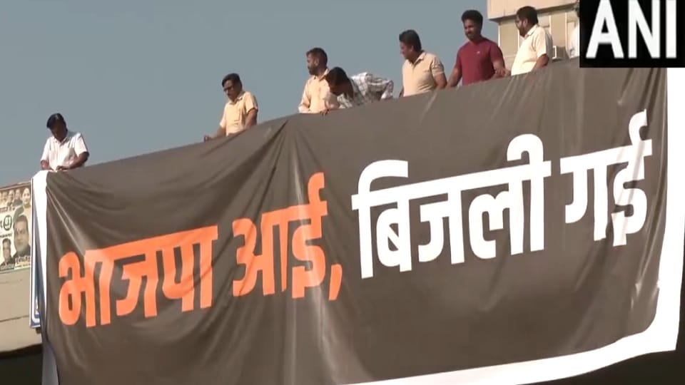 Aam Aadmi Party workers protested against BJP on the issue of power cuts
