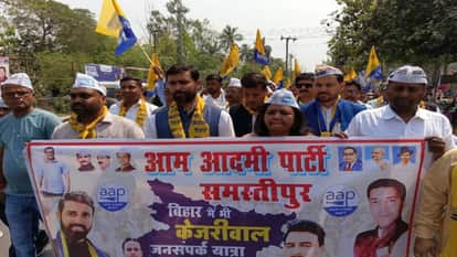 Bihar Politics Samastipur AAP workers started padyatra claim to form government in Bihar on lines of Punjab
