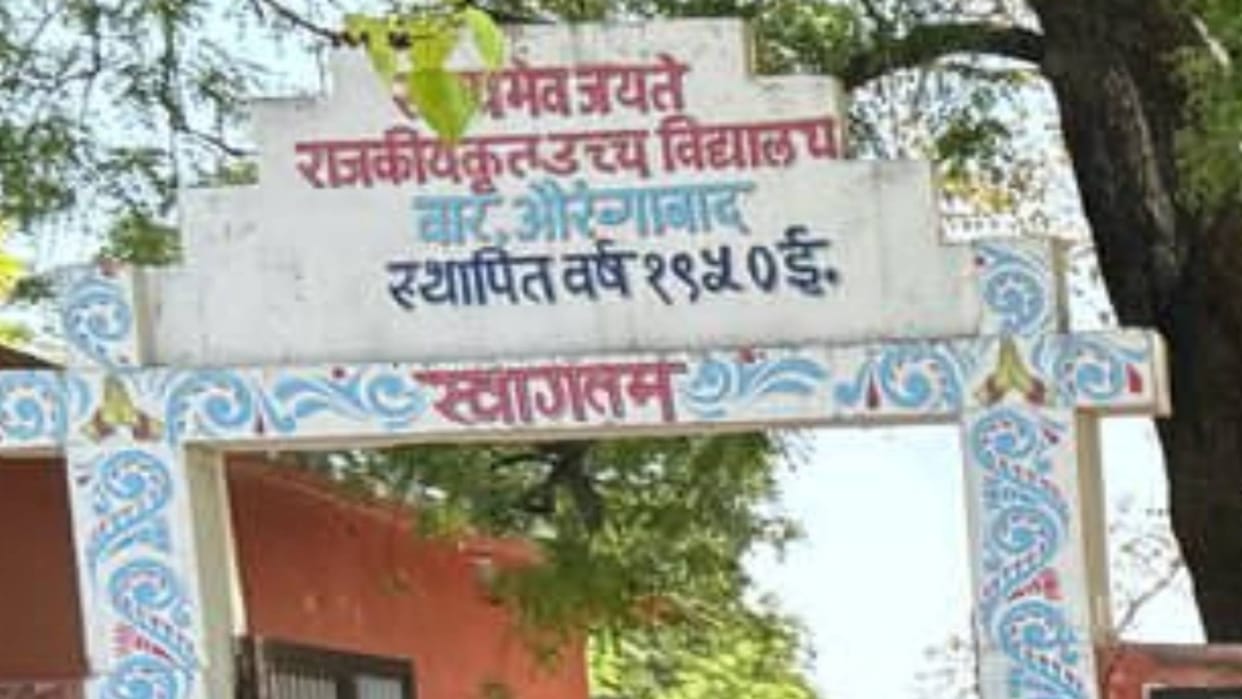 Bihar News Rs 24 lakh withdrawn from school fund in Aurangabad no work done DEO will conduct investigation