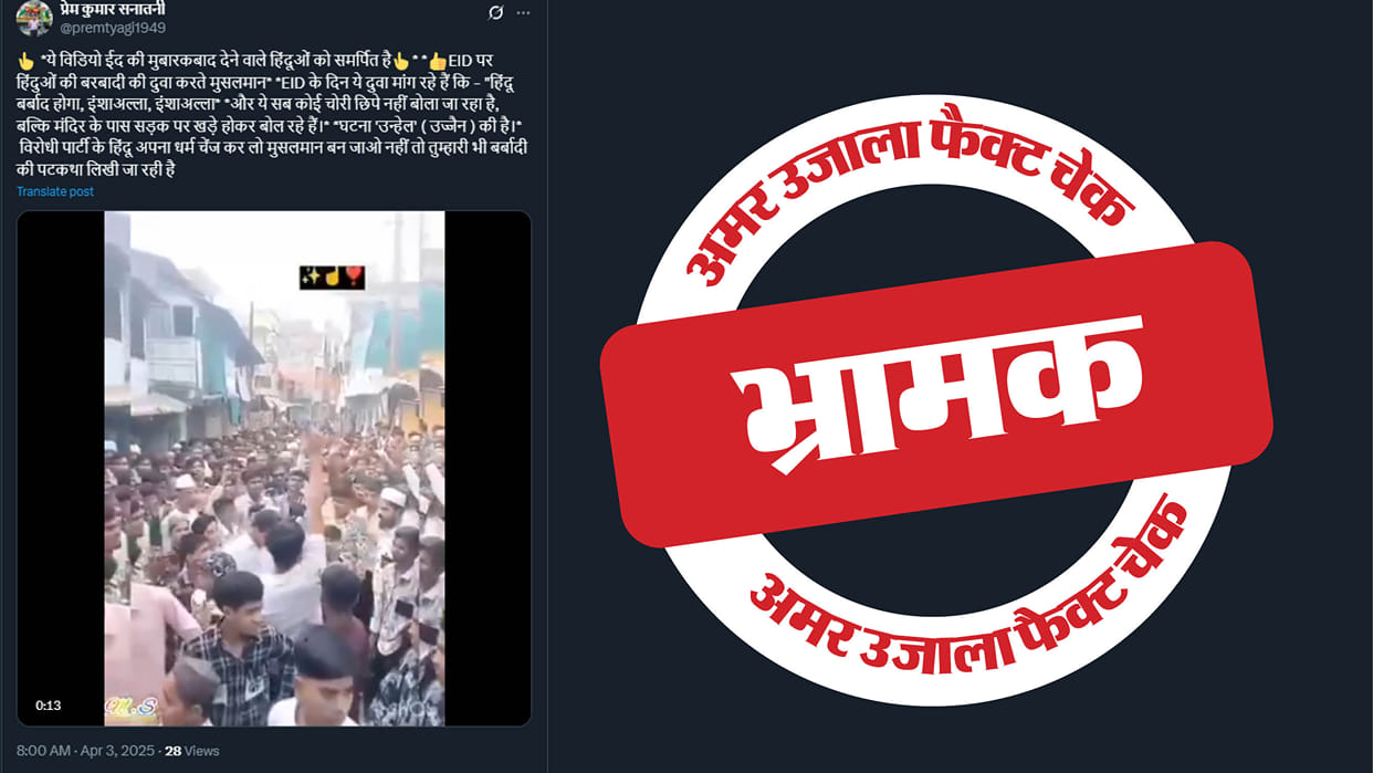 video of a crowd raising anti-Hindu slogans is old