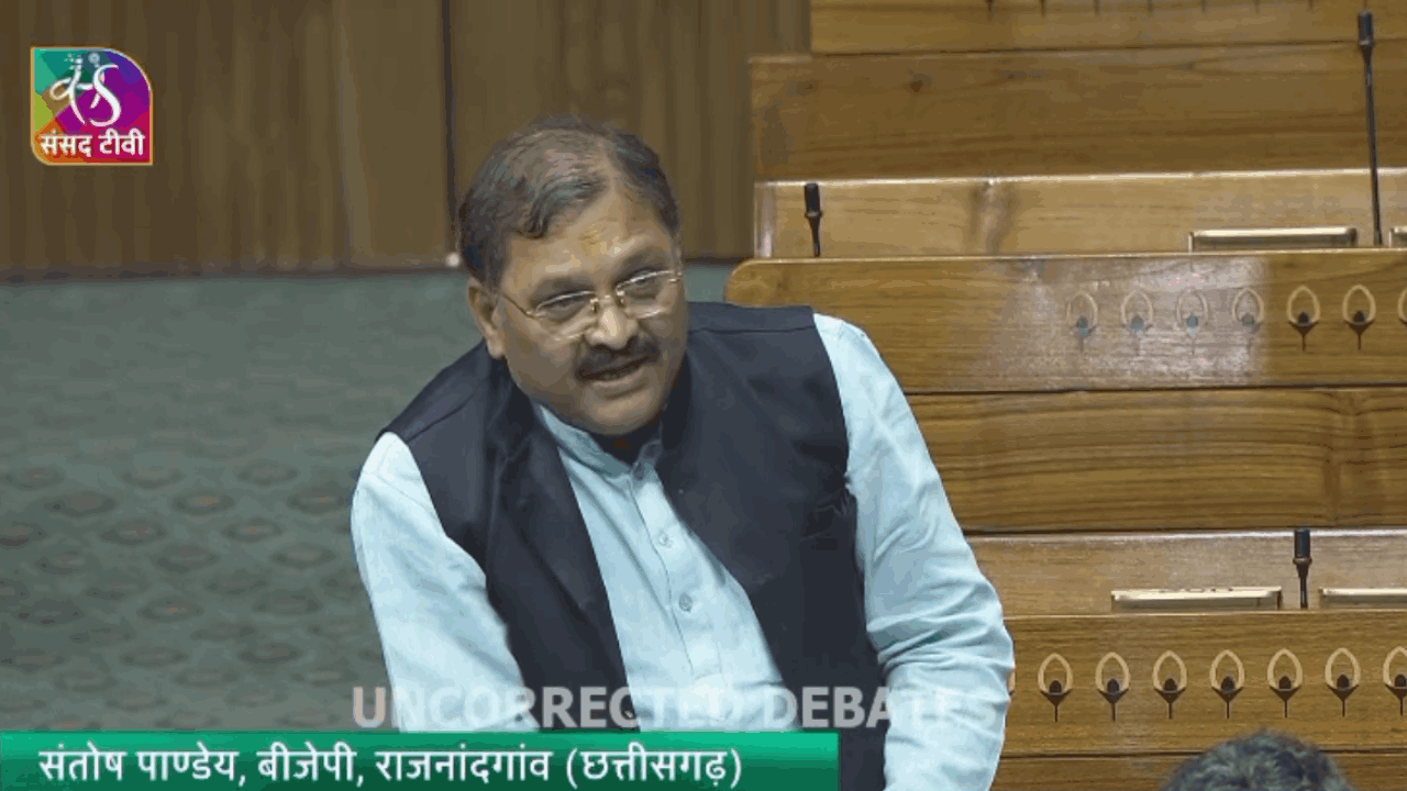 लोकसभा में राजनांदगांव-कबीरधाम सांसद संतोष पांडेय