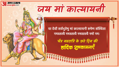 Happy Chaitra Navratri 2025 Wishes in Hindi Quotes Navratri Images Day 6 maa katyayani