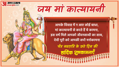 Happy Chaitra Navratri 2025 Wishes in Hindi Quotes Navratri Images Day 6 maa katyayani