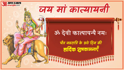 Happy Chaitra Navratri 2025 Wishes in Hindi Quotes Navratri Images Day 6 maa katyayani