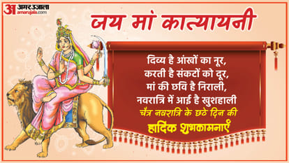 Happy Chaitra Navratri 2025 Wishes in Hindi Quotes Navratri Images Day 6 maa katyayani