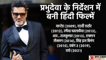 Prabhu Deva Birthday Lesser Known Facts about Wanted Rowdy Rathore Director
