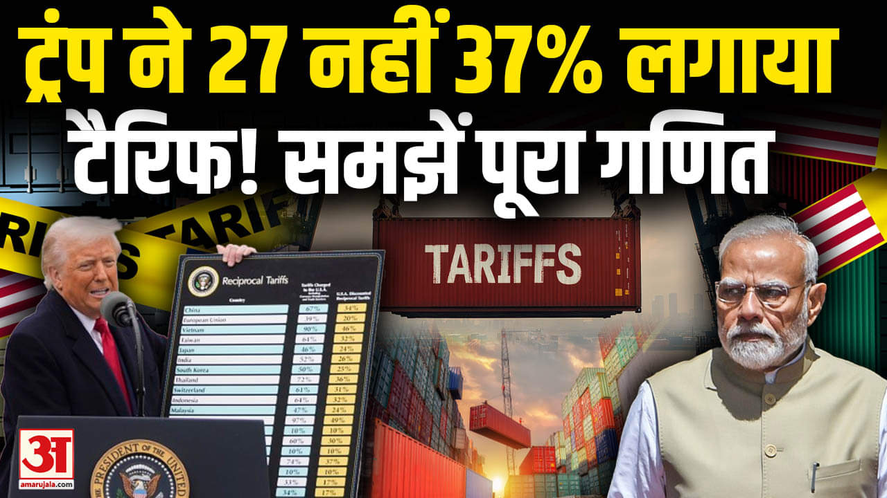 ट्रंप टैरिफ