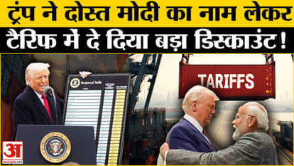 Trump charges 27 percent Reciprocal Tariff on India