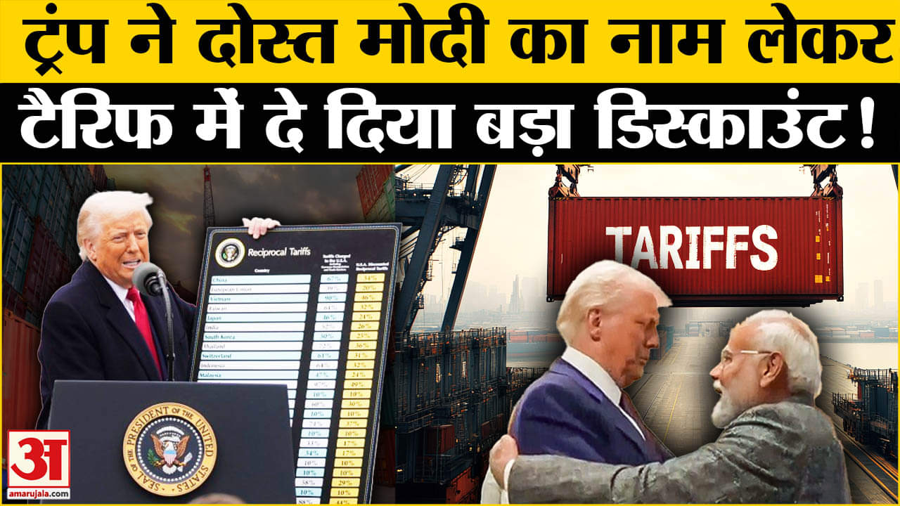 यूएस टैरिफ