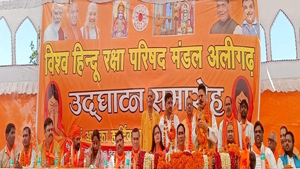 Vishwa Hindu Raksha Parishad office inauguration