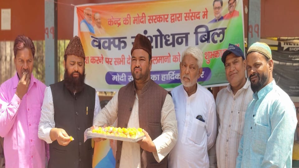 Reactions to the Wakf Amendment Bill
