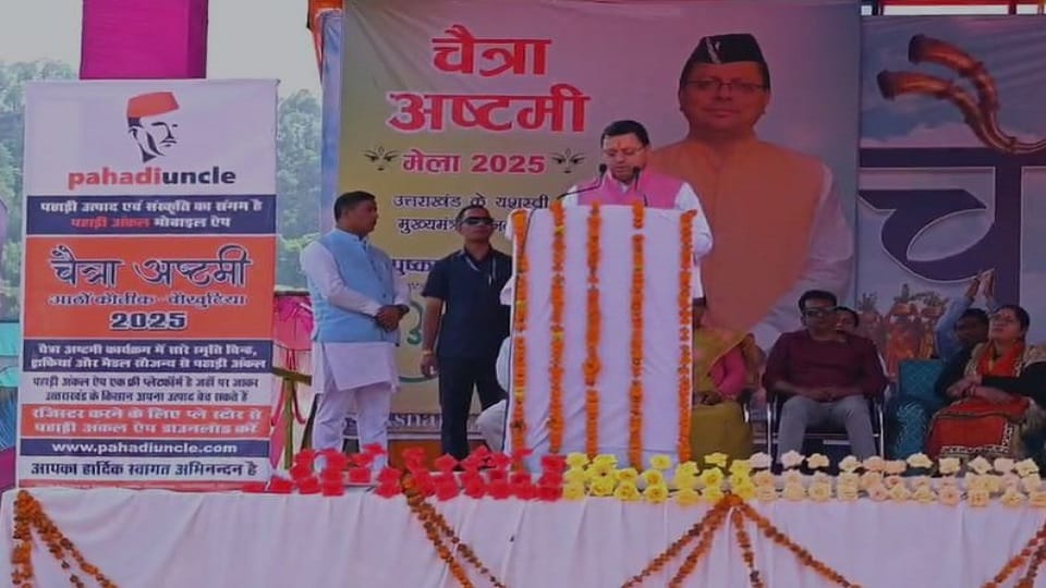 CM Pushkar Singh Dhami announced five lakhs for Chaitra Ashtami fair in almora