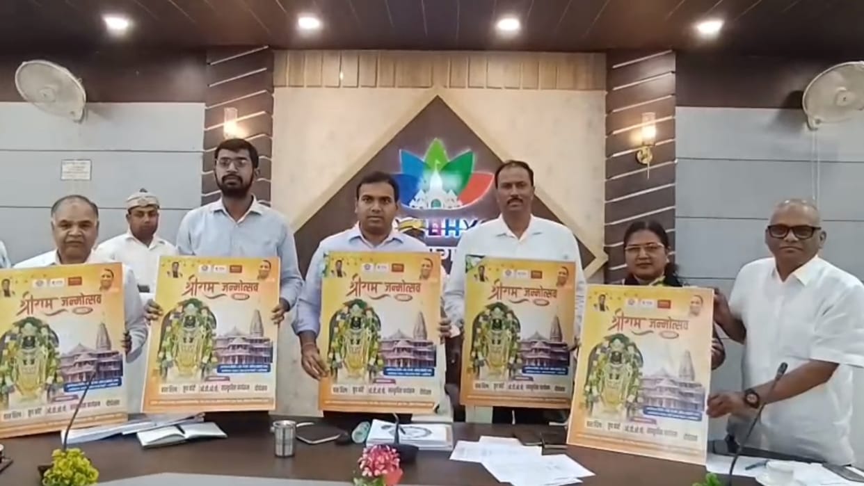 Preparations for Ram Navami: Poster of Shri Ram Janmotsav launched, cultural programs to be held for three day