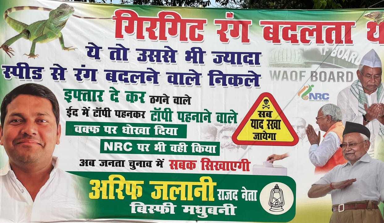 Waqf Amendment Bill: RJD leader put up poster against CM Nitish Kumar: Lalu Yadav, Bihar News