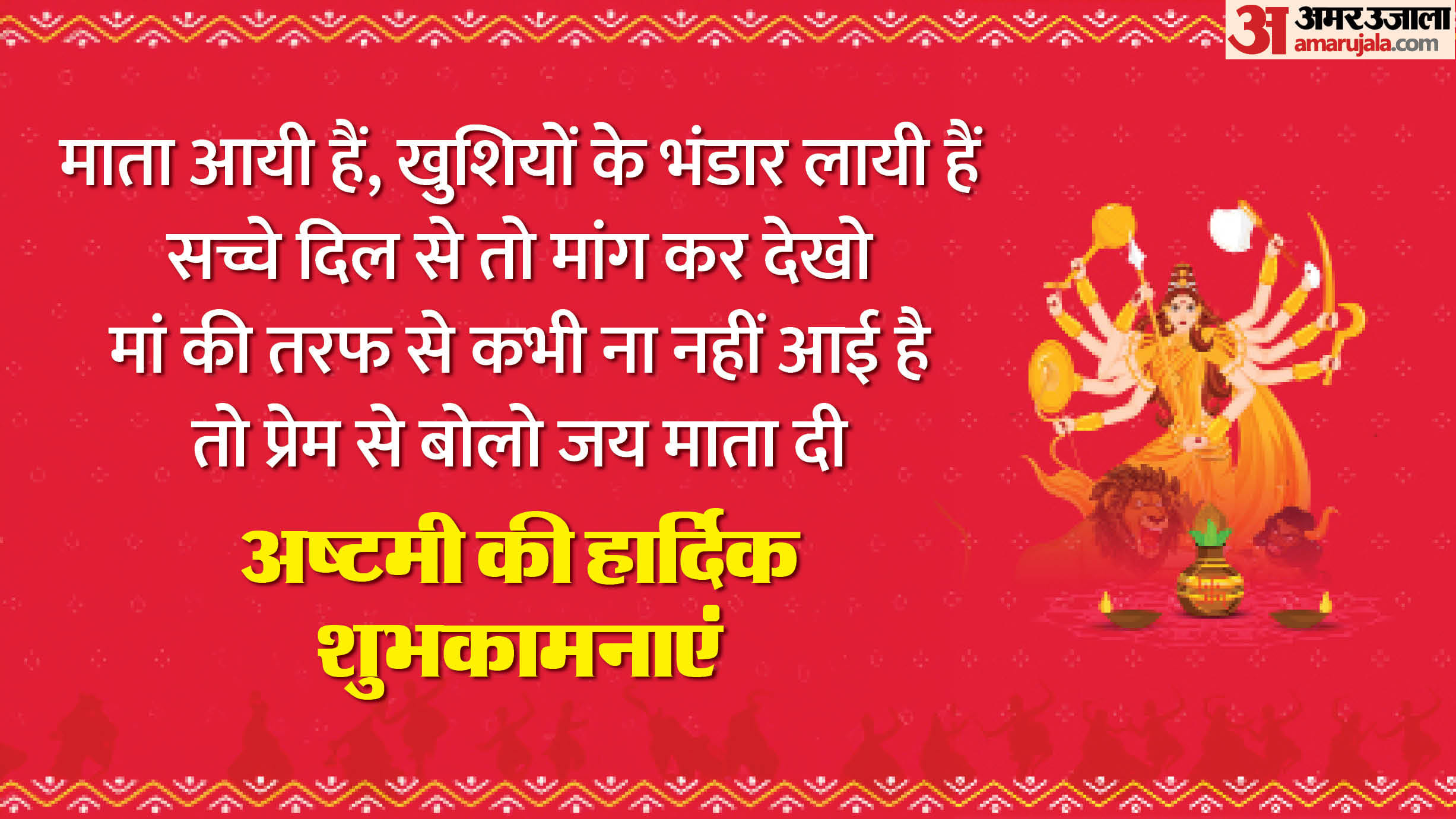 Happy Chaitra Navratri 2025 Day 8 Maa Mahagauri Wishes in Hindi Quotes Images Status