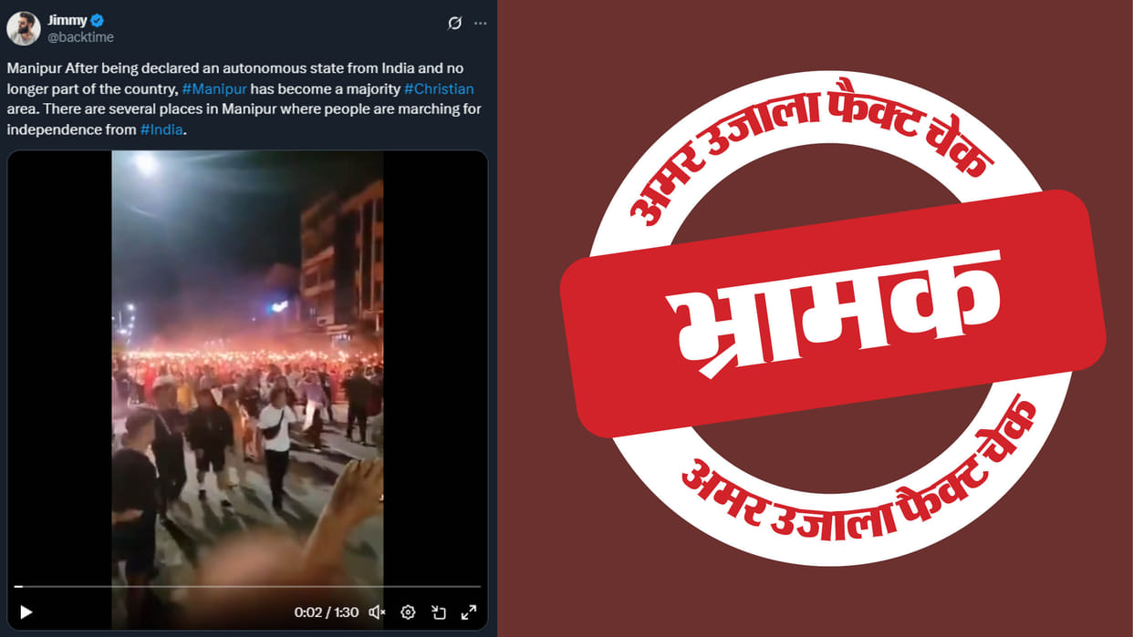 Old video of torch-carrying march to separate Manipur from India goes viral