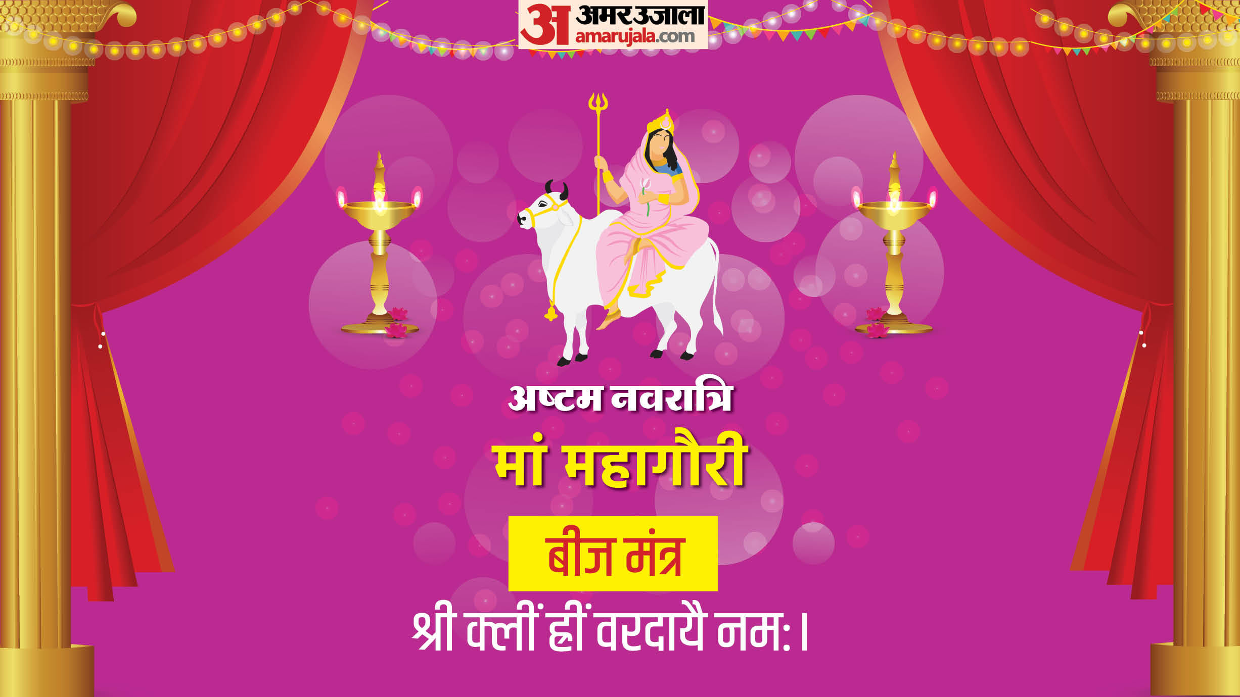 Navratri Day 8 Wishes Durga Ashtami 2025 Date Kab Hai Quotes Mantra Messages Images Jai Mata Di Wallpapers