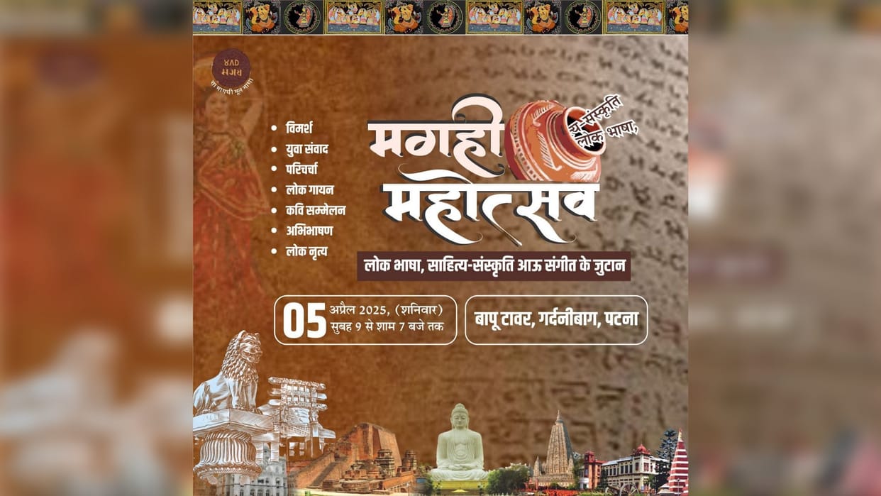 Patna: Magahi Festival will be dedicated to Magadh's legacy, Union Minister Jitan Ram Manjhi will inaugurate