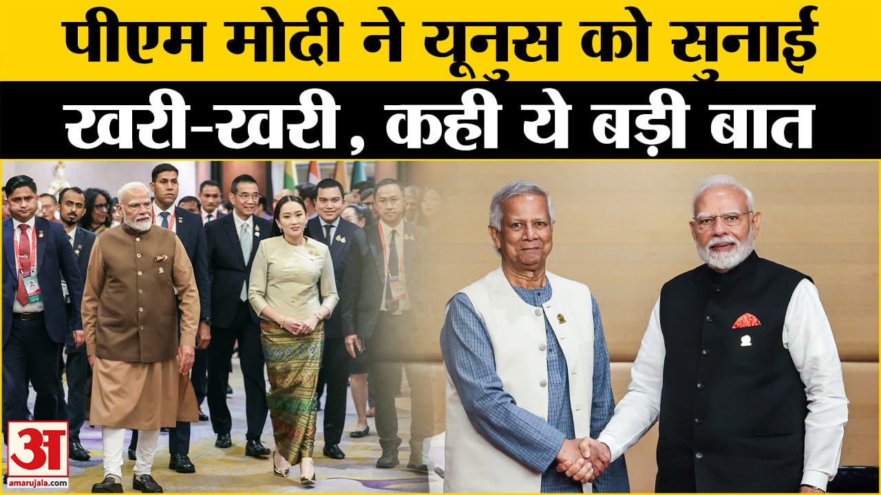 मोहम्मद यूनुस से पीएम मोदी की मुलाकात