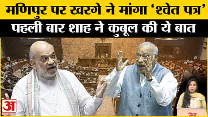 President Rule in Manipur: Rajya Sabha approves President's rule, Amit Shah admits violence.