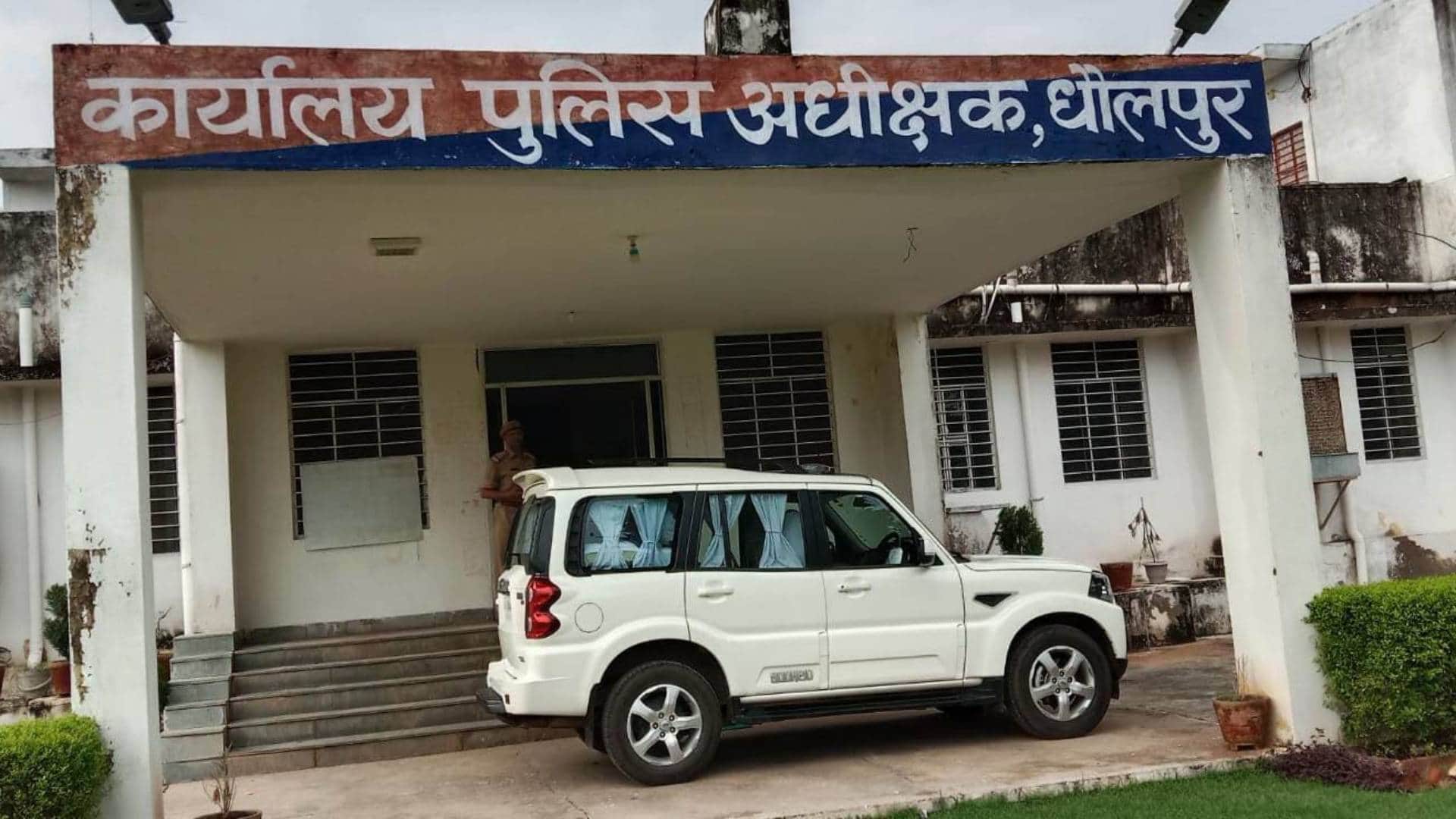एसपी कार्यालय, धौलपुर
