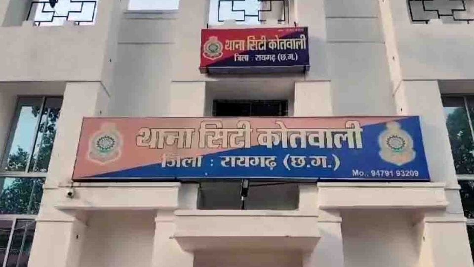 17 lakh rupees were withdrawn from the bank account of an old man in Raigarhो