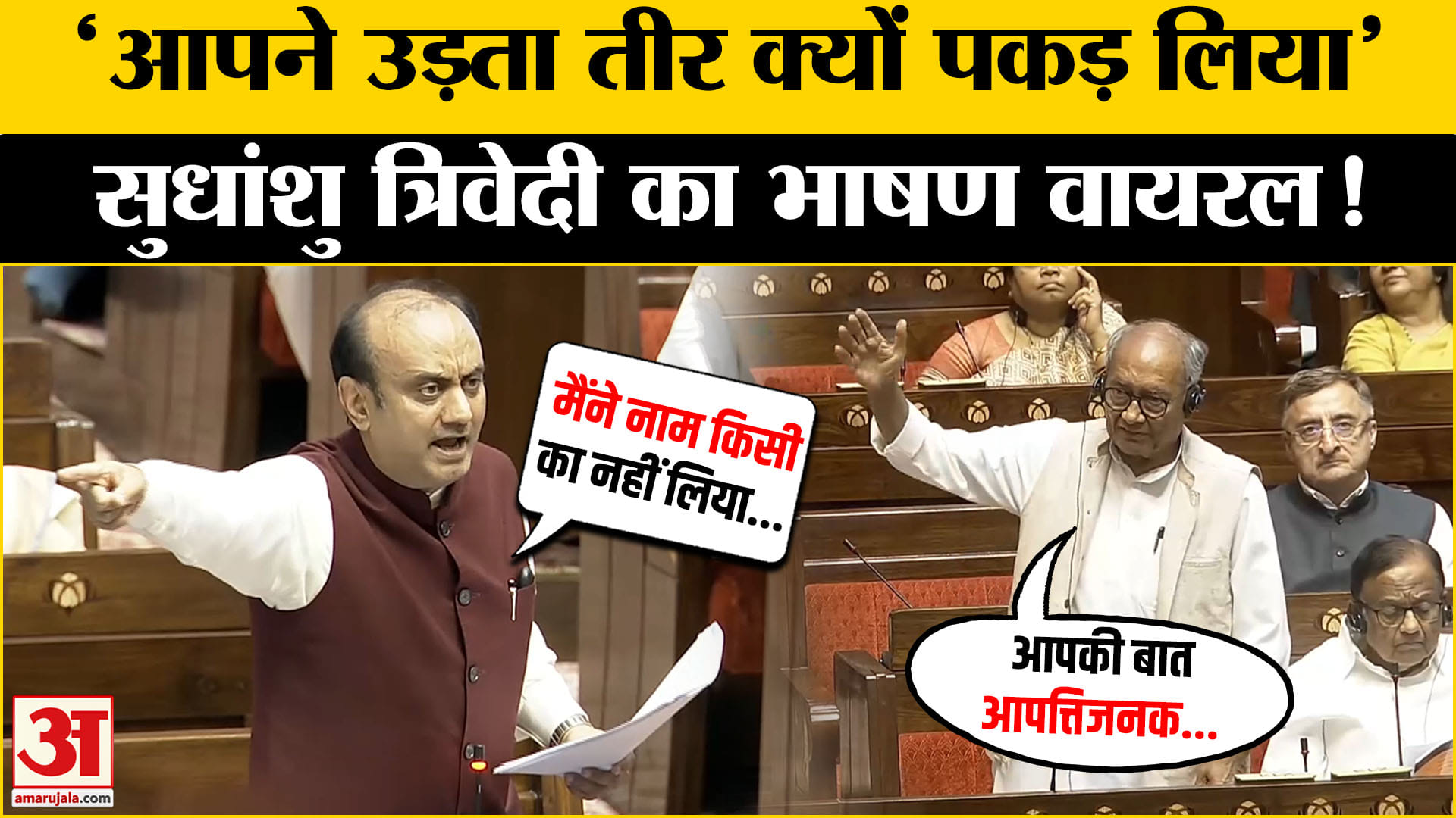 वक्फ संशोधन विधेयक
