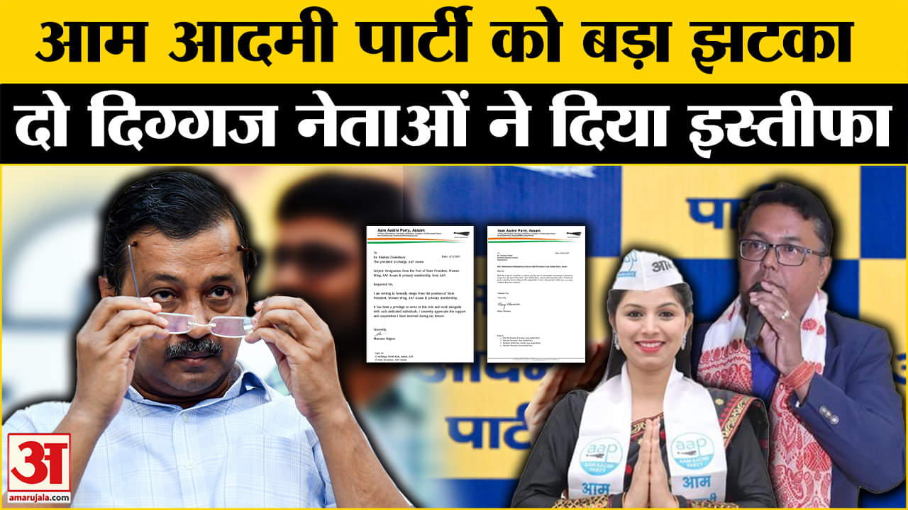 आम आदमी पार्टी