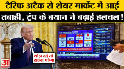 Donald Trump Tariffs News: Trump tariffs increased the stir in the stock market! | America News | Trump News