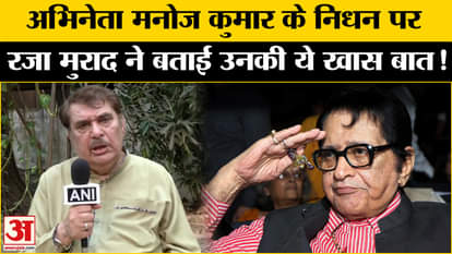 Manoj Kumar Passes Away: Raza Murad remembered actor Manoj Kumar in this unique way on his demise!