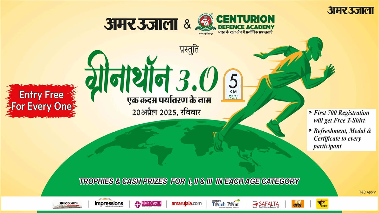 Marathon in dehradun Greenathon Environmental Protection on 20th April by Amar Ujala,Centurion Defence Academy