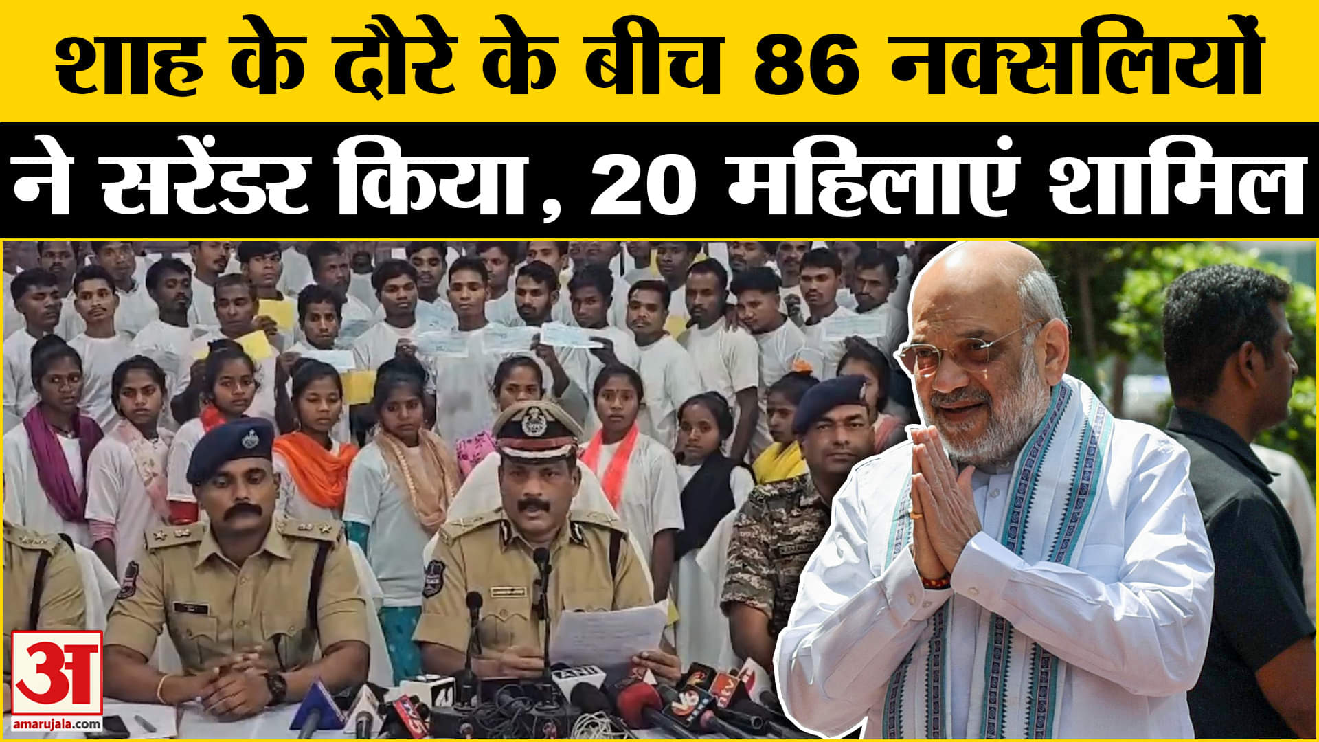 तेलंगाना में नक्सलियों ने सरेंडर किया