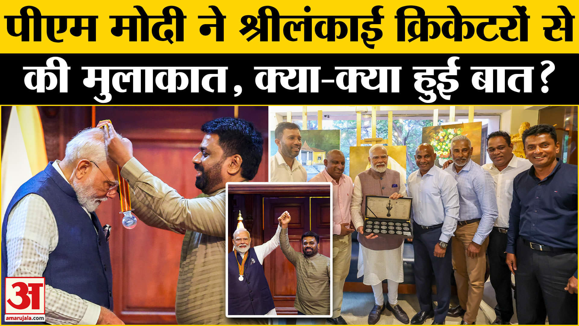 पीएम मोदी का श्रीलंका दौरा