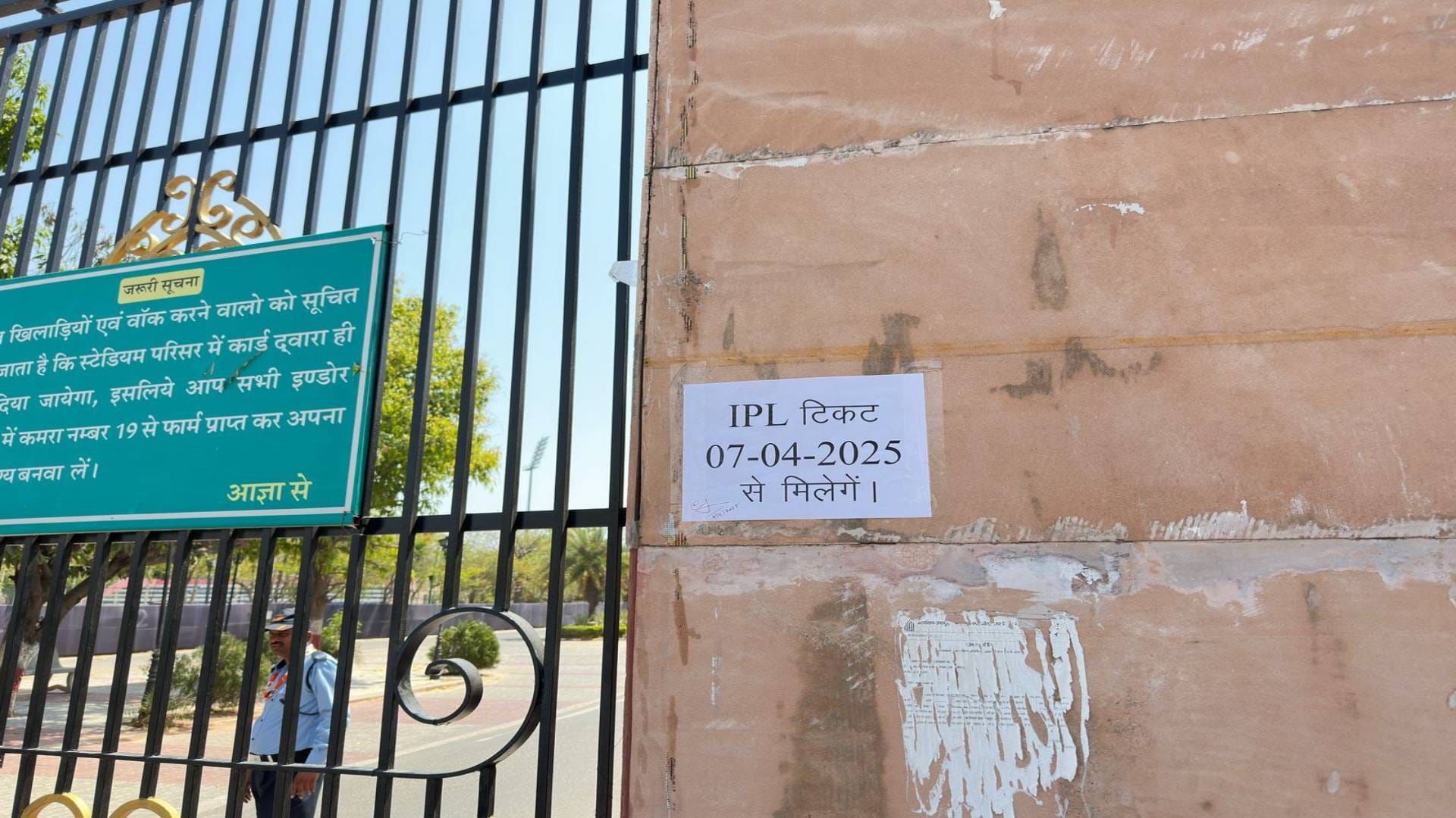 IPL craze in Jaipur Spectators from Ganganagar spent night outside stadium ticket sales will start April 7