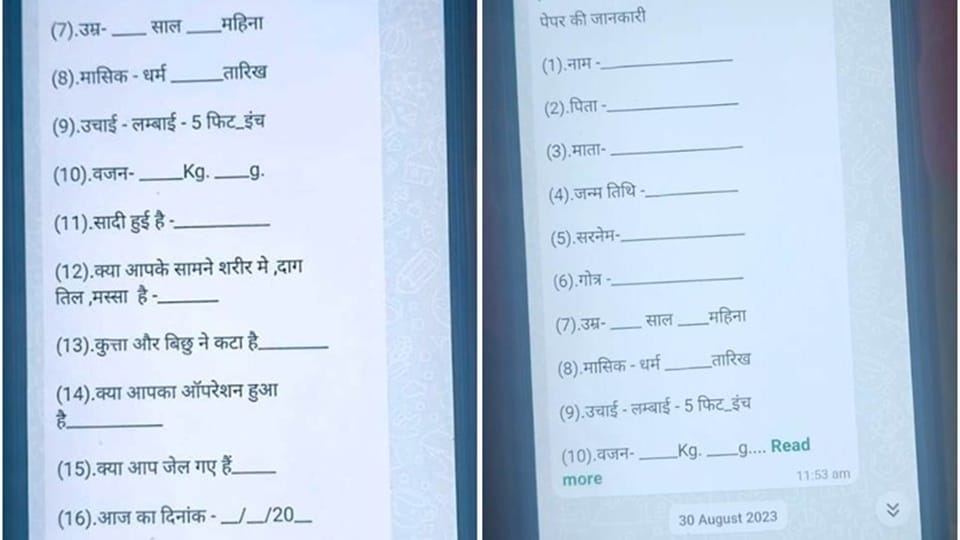 Sambhal Crime News: Accused Arrested in Human Trafficking Racket Disguised as Occult Rituals in Uttar Pradesh