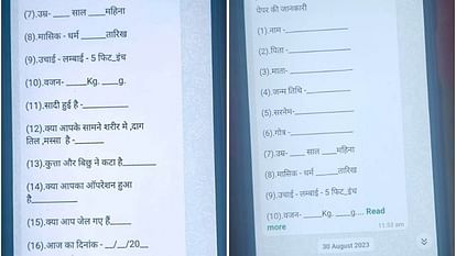 धनवर्षा गिरोह से जुड़े नए खुलासे: कुंवारी लड़कियां रहती थीं निशाने पर, जांच करते थे आरोपी; ASP ने खोले हर राज New revelations related to Dhanvarsha gang accused used to call girls articles in code words