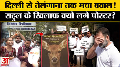 Telangana Kancha Gachibowli: There is a huge uproar over the Telangana deforestation dispute! | Rahul Gandhi