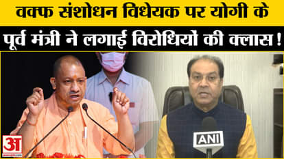 Waqf Amendment Bill: BJP leader Mohsin Raza gave this answer to the opposition on the Waqf Amendment Bill!
