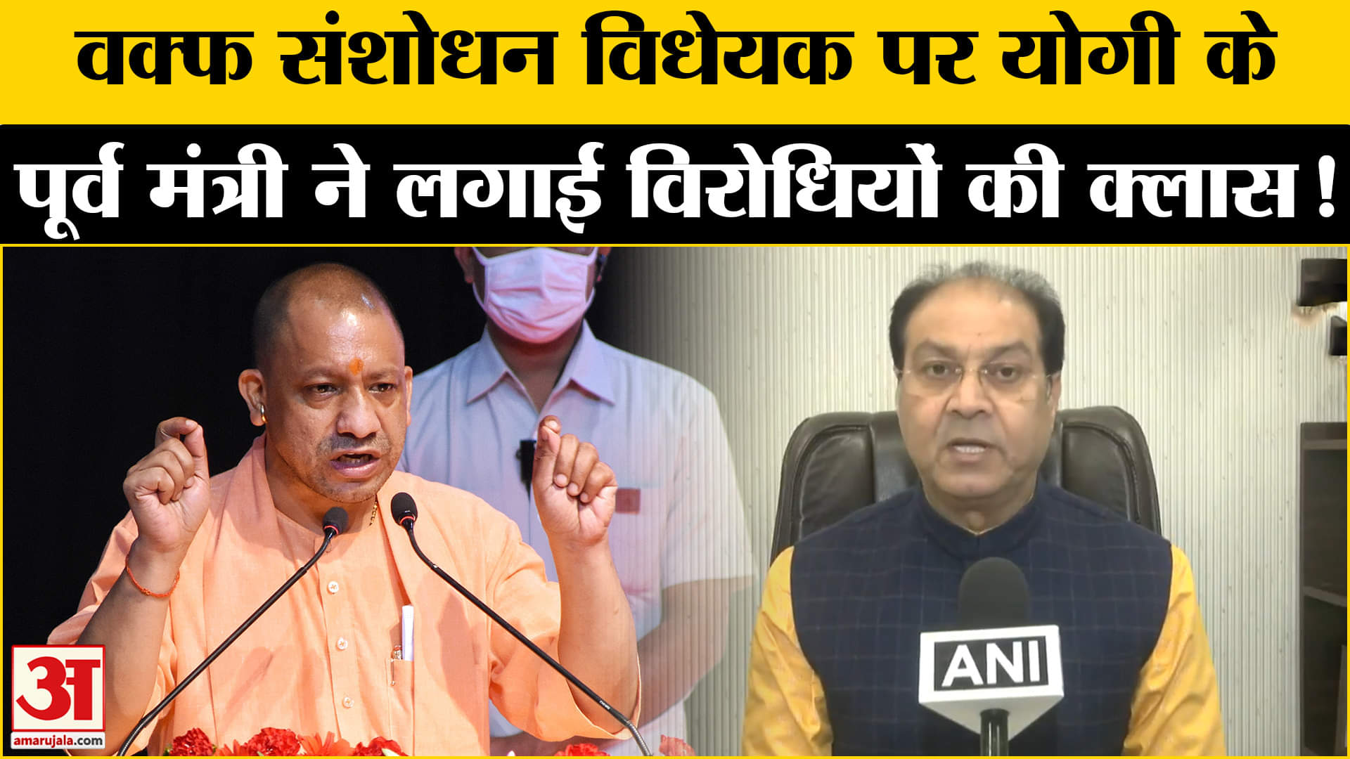 Waqf Amendment Bill: वक्फ संशोधन विधेयक पर भाजपा नेता मोहसिन रजा ने विपक्षियों को दिया ये जवाब!